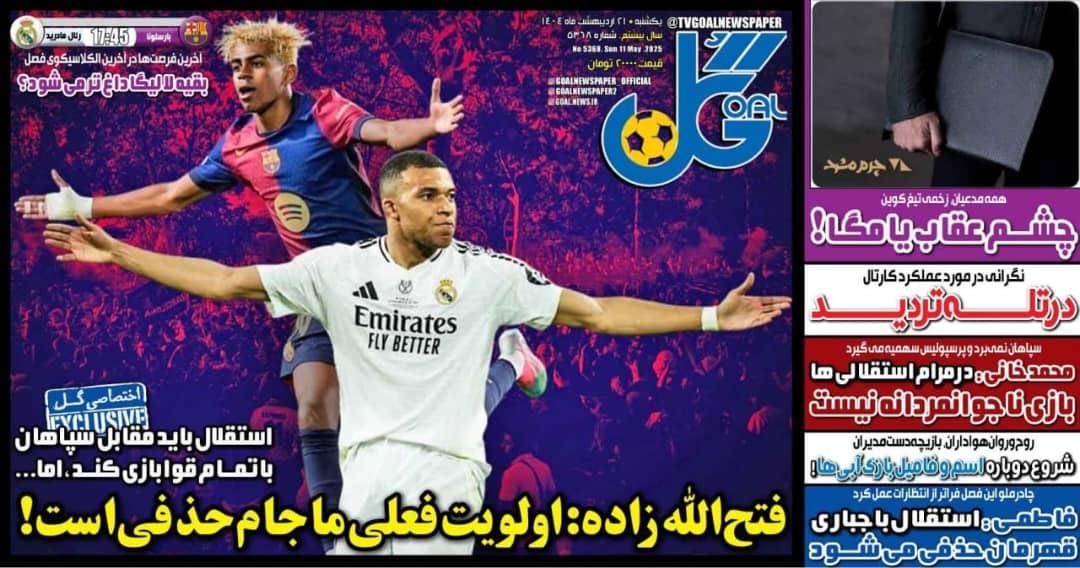 تست تیم‌فوتبال لیگ برتر (آسیا ویژن )|رویداد ورزشی|تهران, شهرک پرواز|دیوار