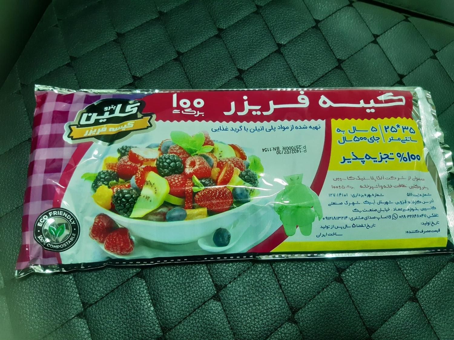 نایلون و فریزر ۱۰۰ عددی  کف قیمت در کل کشور|ظروف نگهدارنده، پلاستیکی، یک‌بارمصرف|اصفهان, شیخ اشراق|دیوار