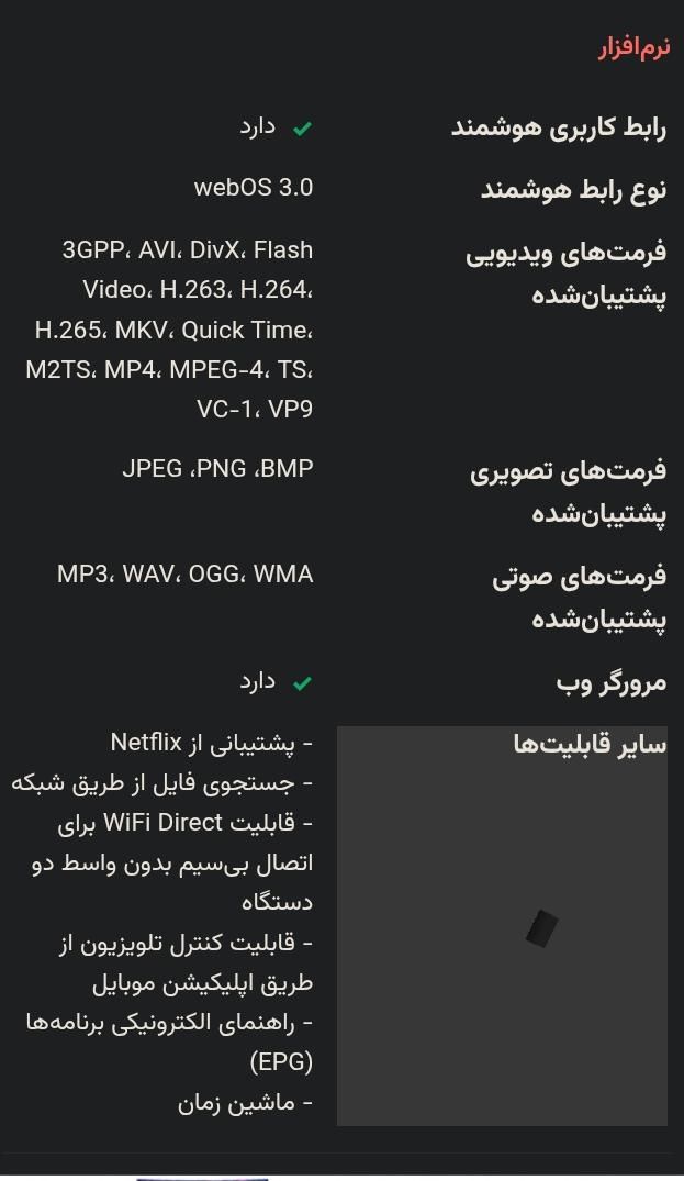 فروش تلویزیون 49اینچ ال جی|تلویزیون و پروژکتور|سمنان, |دیوار