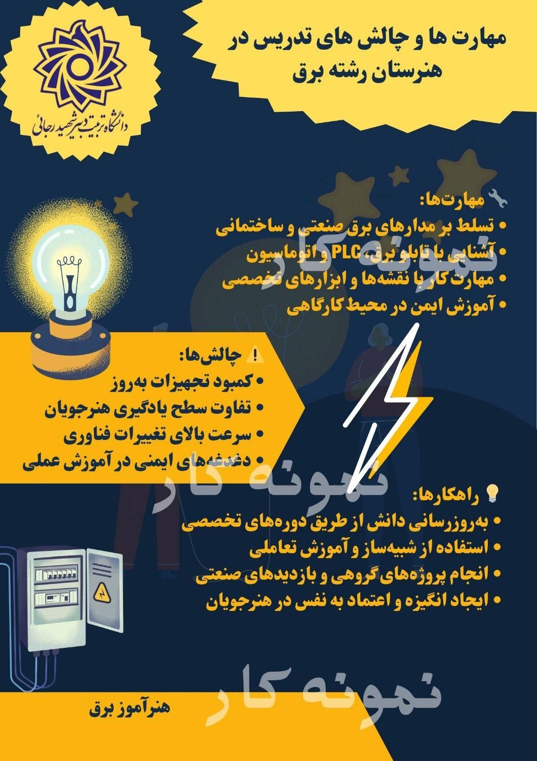 طراحی کارت عروسی و کارت ویزیت و پوستر|خدمات رایانه‌ای و موبایل|ایلام, |دیوار
