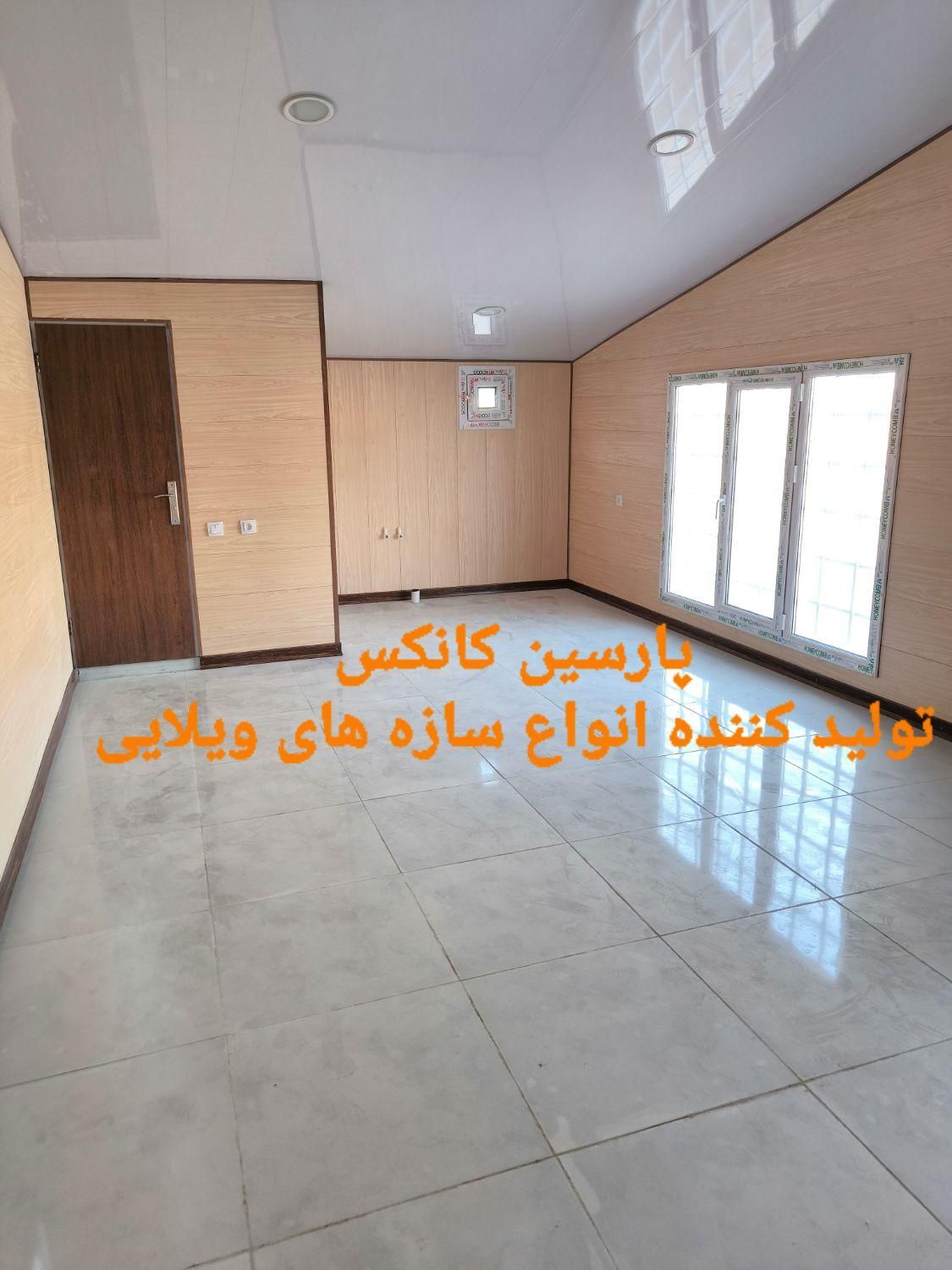 کانکس ویلایی ۴۰ متری فول امکانات|ماشینآلات صنعتی|گلستان (تهران), |دیوار