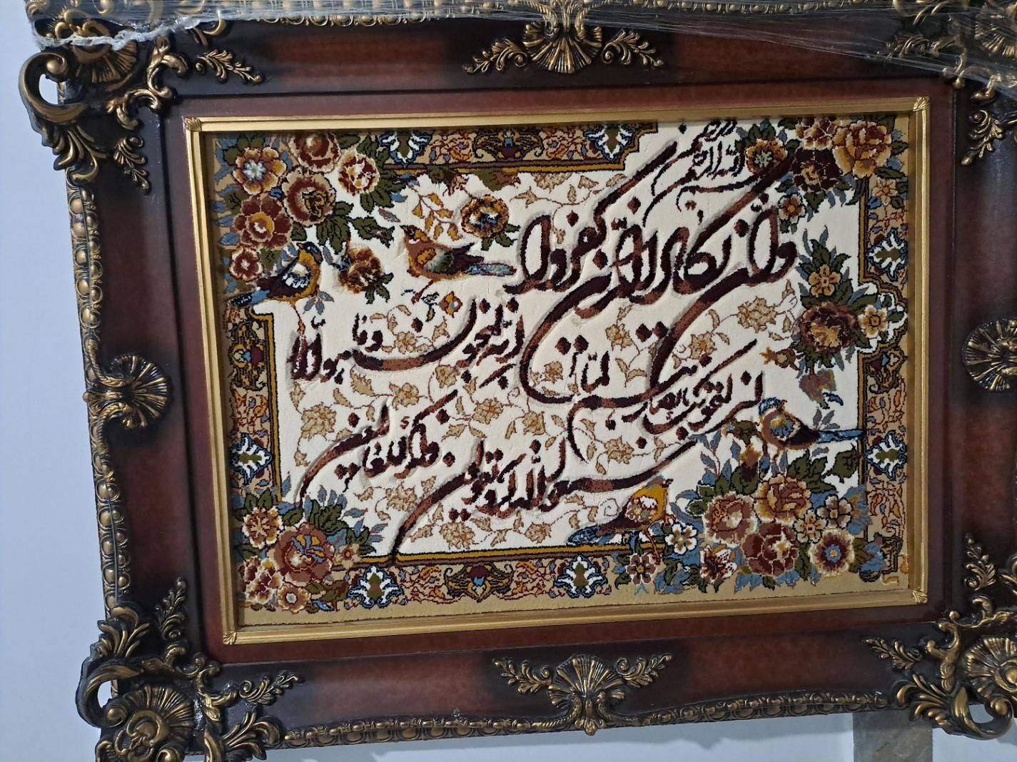 تابلو فرش ماشینی|تابلو فرش|تهران, نیروی هوایی (پیروزی)|دیوار