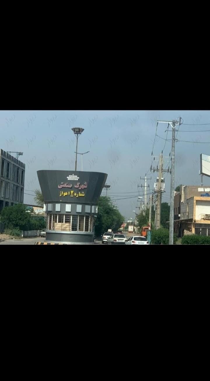 فروش انواع کارخانجات و زمین در شهرک صنعتی 2|فروش دفتر صنعتی، کشاورزی، تجاری|اهواز, کیانشهر|دیوار