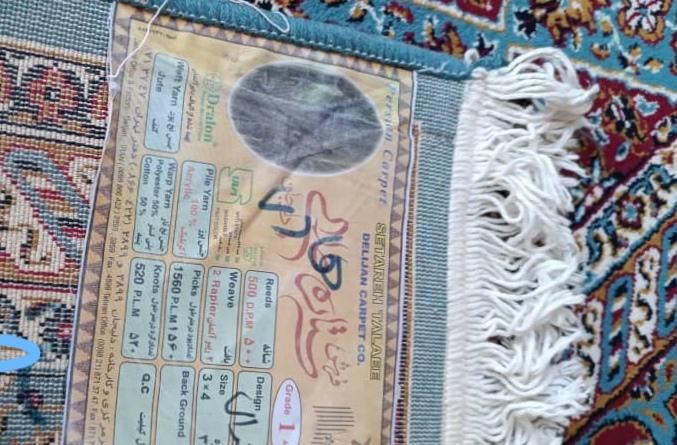 فرش  دوازده متری|فرش|سقز, |دیوار