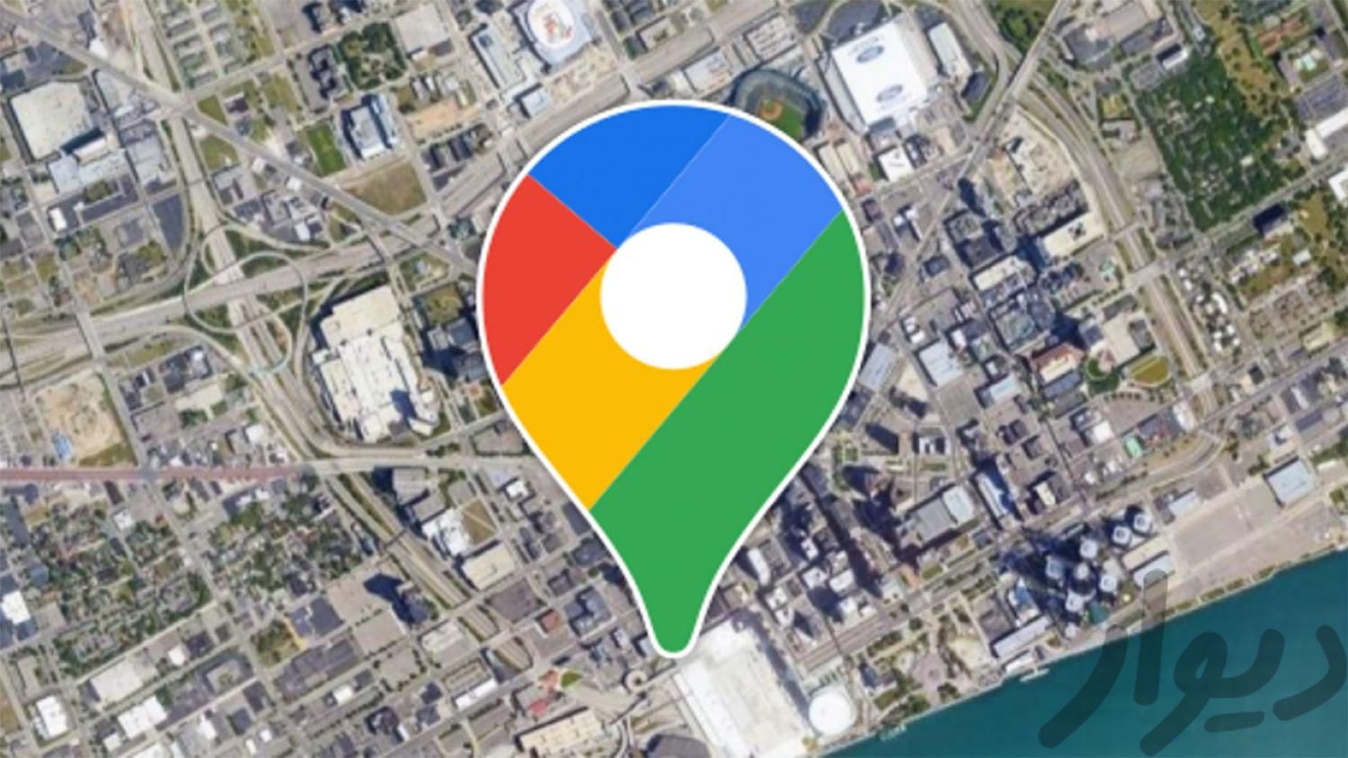 ثبت لوکیشن در نقشه گوگل مپ/ نقشه بلد / نشان / اسنپ