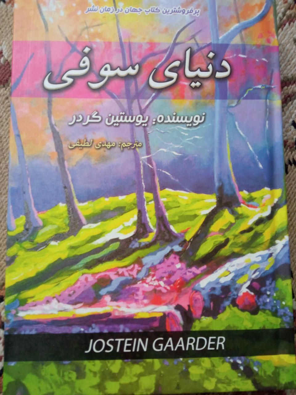فروش کتاب|کتاب و مجله ادبی|محمدیه-قزوین, |دیوار