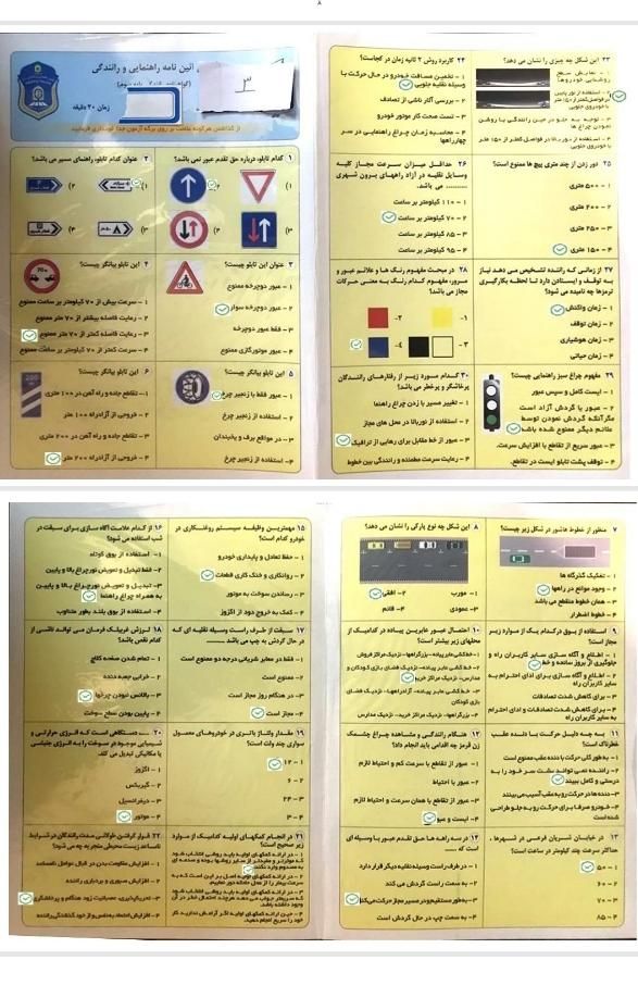 سوالات اصلی آزمون آیین نامه ۱۴۰۴|کتاب و مجله آموزشی|تهران, پونک|دیوار