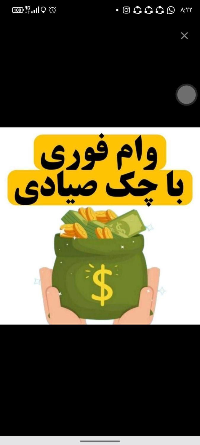 وام کالا6۰میلیون فوری|خدمات مالی، حسابداری، بیمه|تهران, تهران‌سر|دیوار