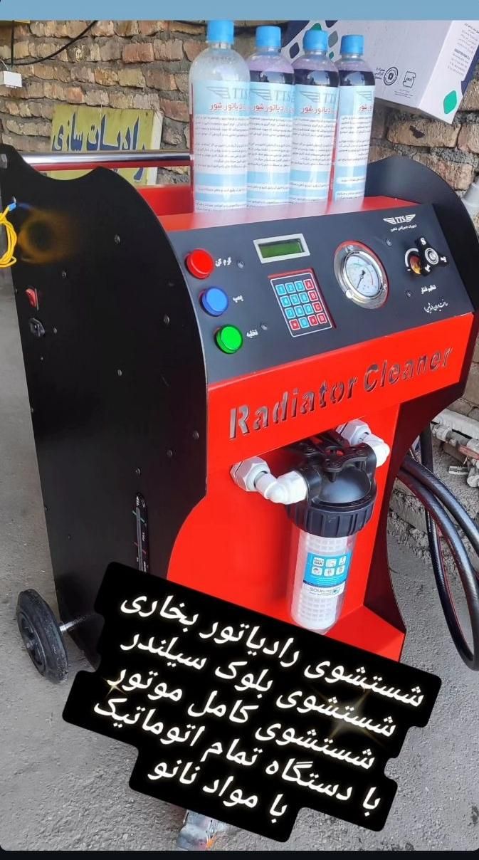 رادیات سازی، تعویض مخزن ،شستوشوی بخاری با دستگاه|قطعات یدکی و لوازم جانبی|خرمآباد, |دیوار