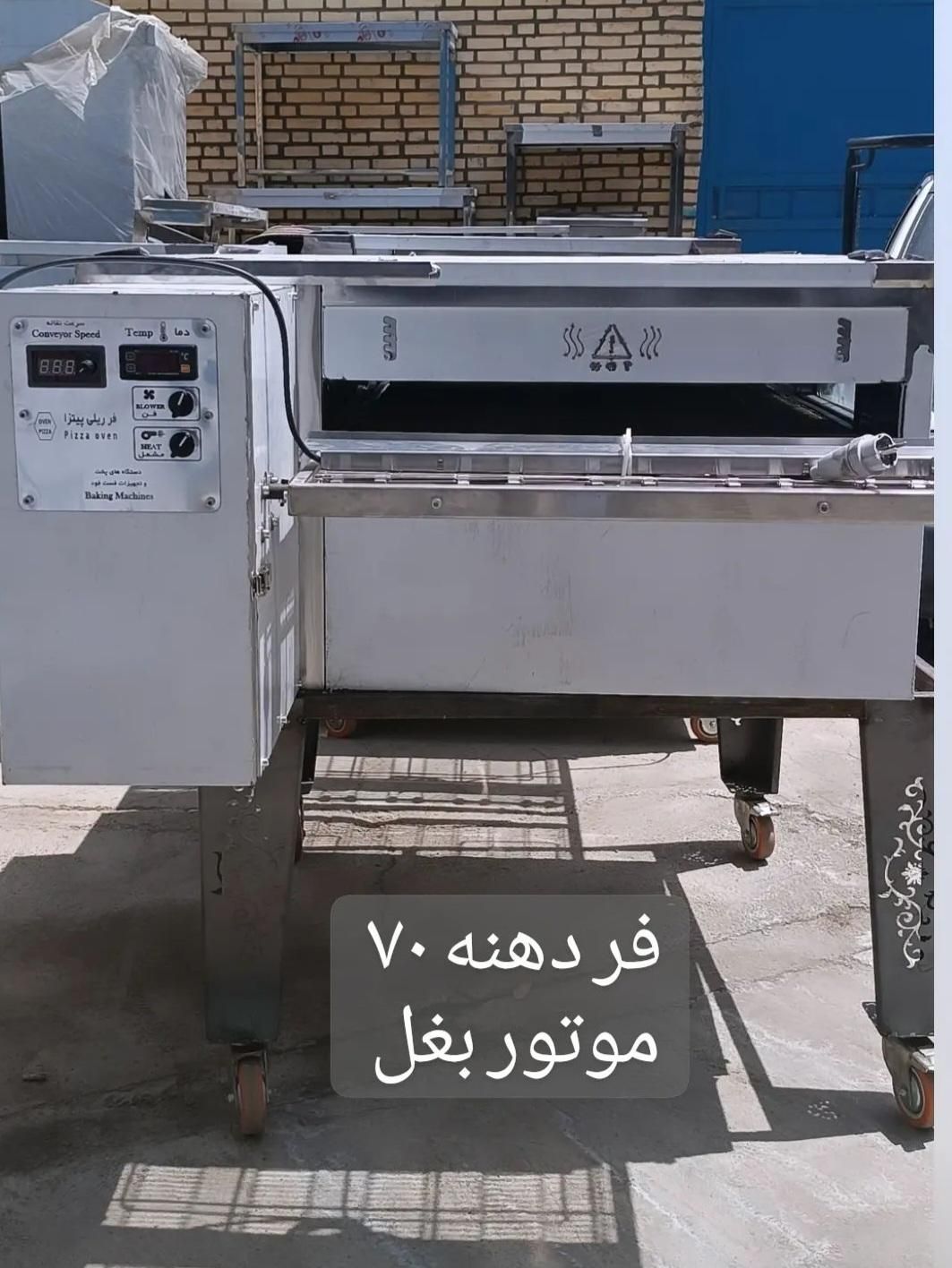 فر پیتزا اتوماتیک، فرریلی ۵۰ و ۷۰ ، اجاق گاز  گریل|کافی‌شاپ و رستوران|تهران, مهران (سیدخندان)|دیوار