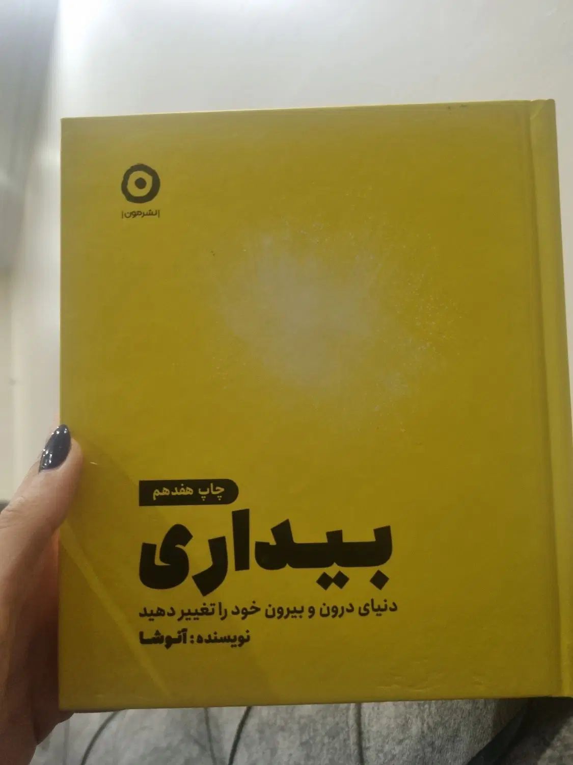 کتاب بیداری|کتاب و مجله ادبی|تهران, مهرآباد جنوبی|دیوار