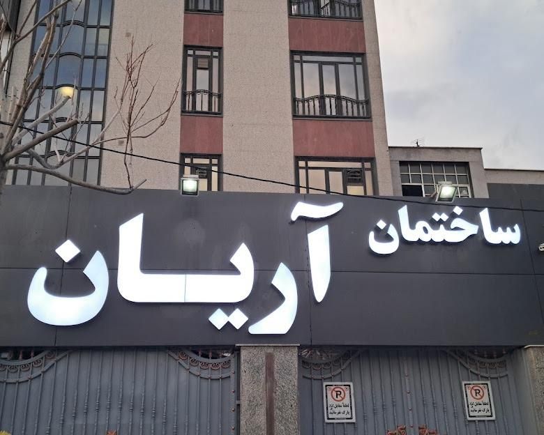 منشی خانم|استخدام اداری و مدیریت|تهران, شهرک غرب|دیوار