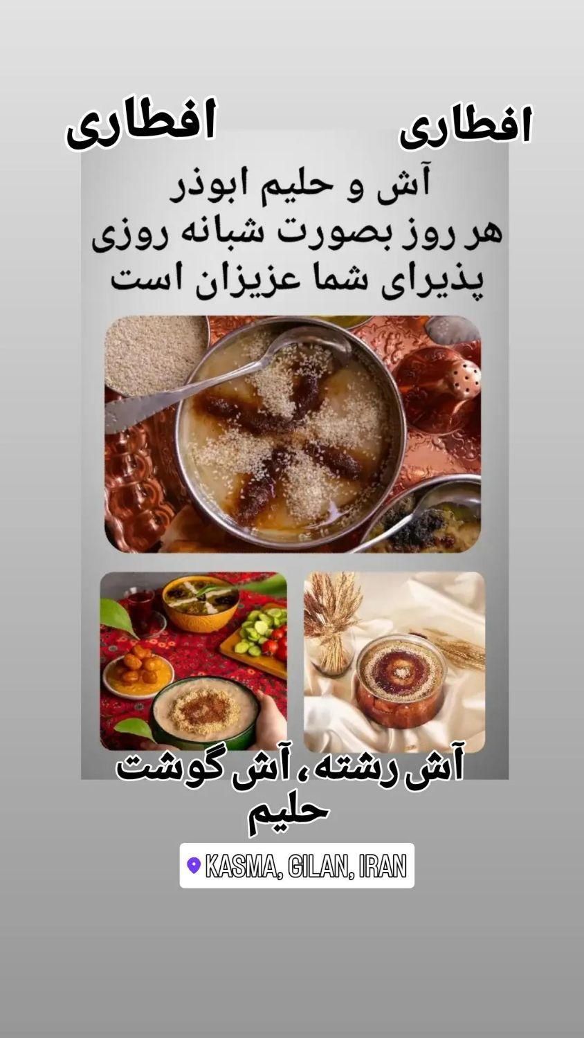 به یک کارگر شب کار در آش وحلیم ابوذر نیازمندیم|استخدام خدمات فروشگاه و رستوران|صومعه‌سرا, |دیوار