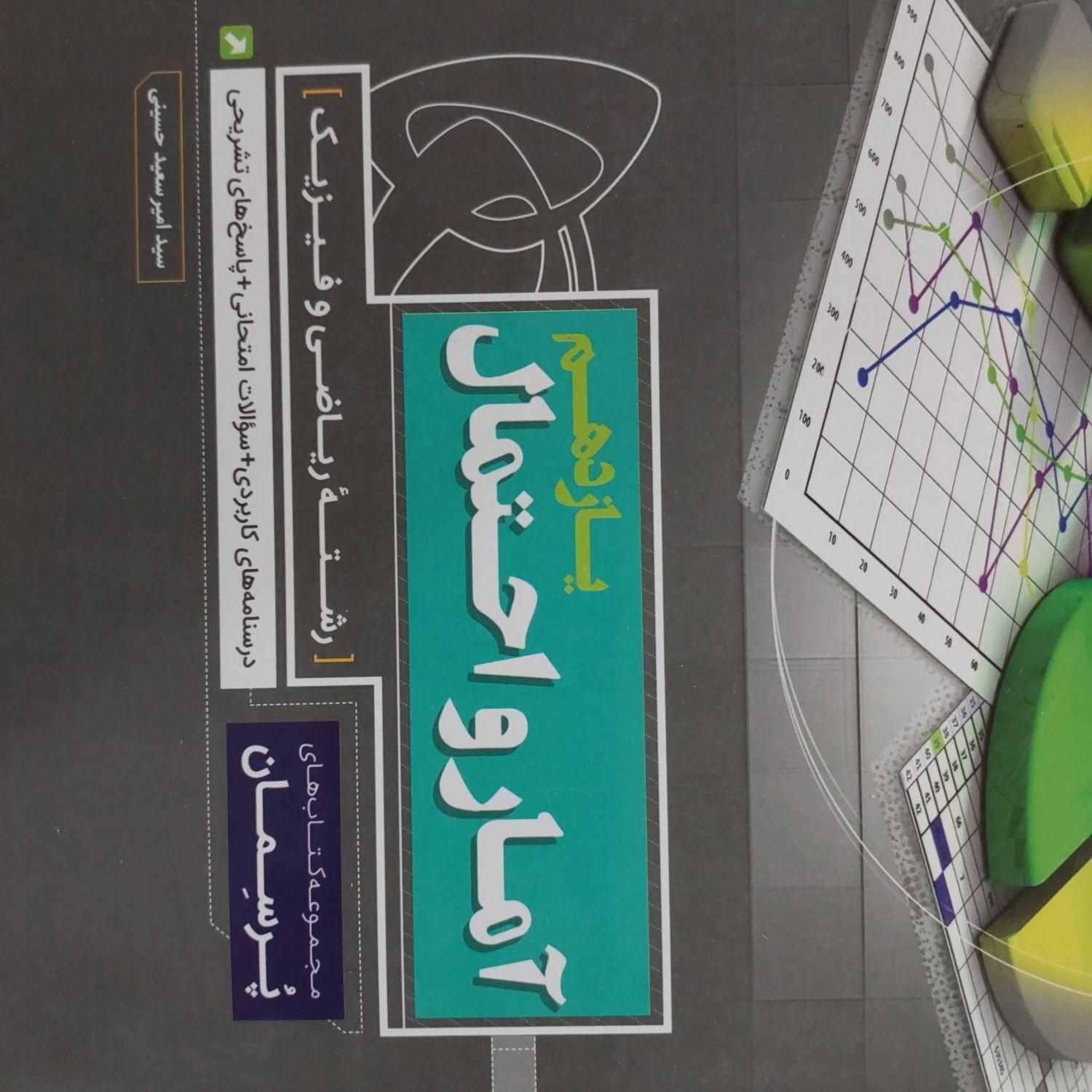 تدریس تضمینی ریاضی فیزیک شیمی موفقیت فرزند شما|خدمات آموزشی|تهران, هفت حوض|دیوار