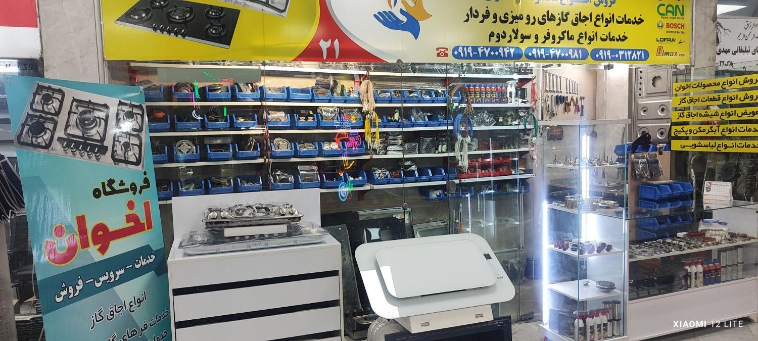 تعمیرات انواع گاز رومیزی|اجاق گاز و لوازم برقی پخت‌وپز|تهران, فلسطین (میدان انقلاب)|دیوار