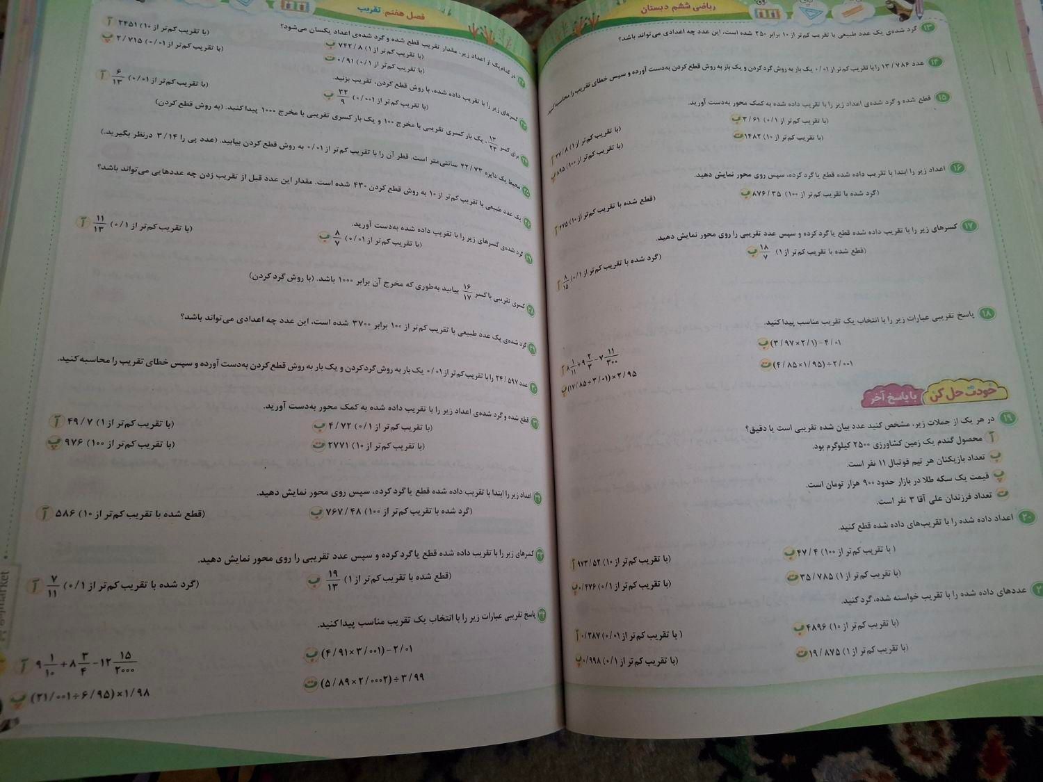 کتاب طالب تبار و EQ جامع ششم دبستان|کتاب و مجله آموزشی|اصفهان, چرخاب|دیوار