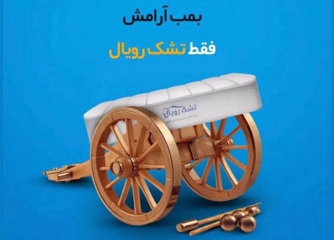 جشنواره فروش تشک رویال‌|تشک تختخواب|شیراز, وصال|دیوار