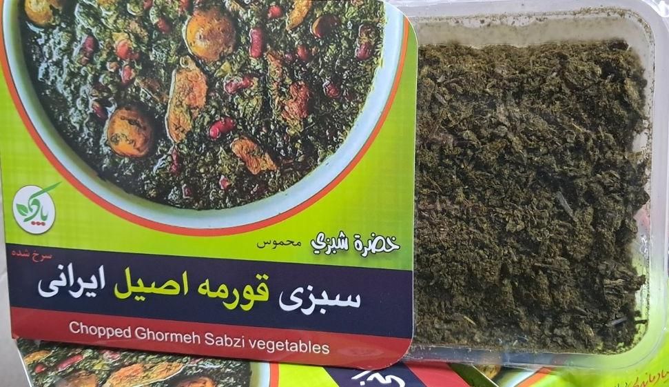 قرمه سبزی قورمه سرخ شده با سبزیجات معطر گیلان|عمده‌فروشی|تهران, جنت‌آباد مرکزی|دیوار