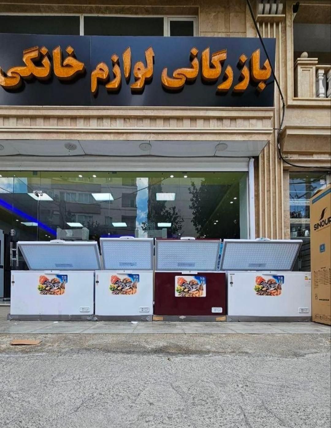 فریزر صندقی|یخچال و فریزر|ارومیه, |دیوار
