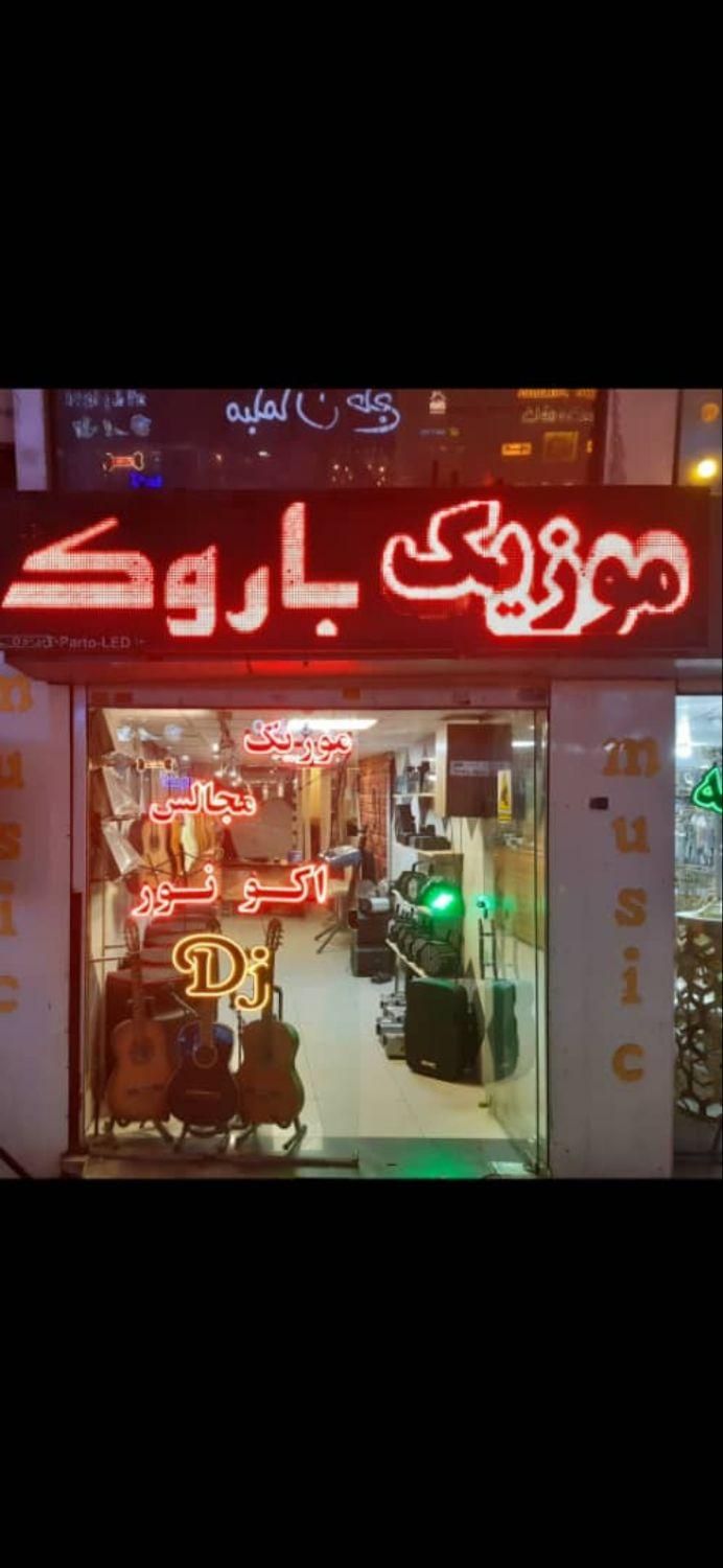 فروش انواع گیتار،هنگدرام،ارگ،پیانو،سنتور|گیتار، بیس، امپلیفایر|فردیس, |دیوار
