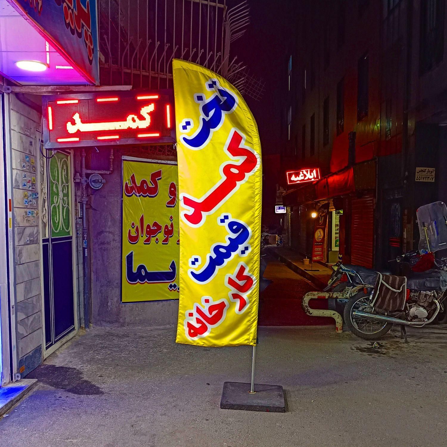 جشنواره فروش ویژه پرچم‌های ساحلی سه متری|خدمات پیشه و مهارت|تهران, مجیدیه|دیوار