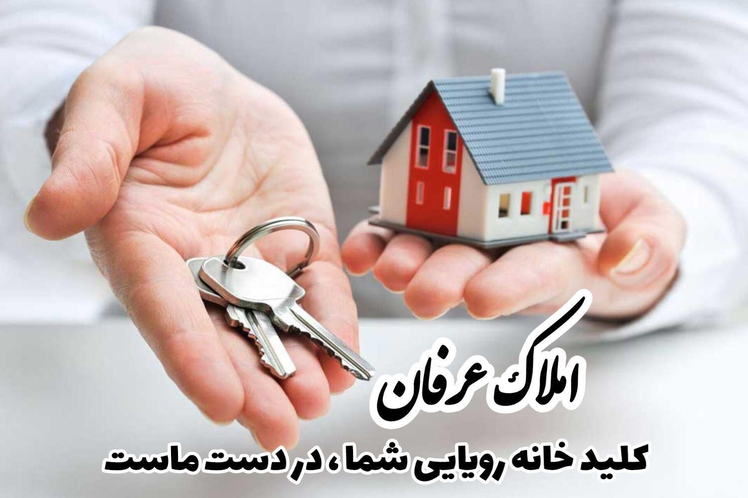 * مشارکت در ساخت ملک شما با بهترین شرایط *|مشارکت در ساخت املاک|تهران, صادقیه|دیوار