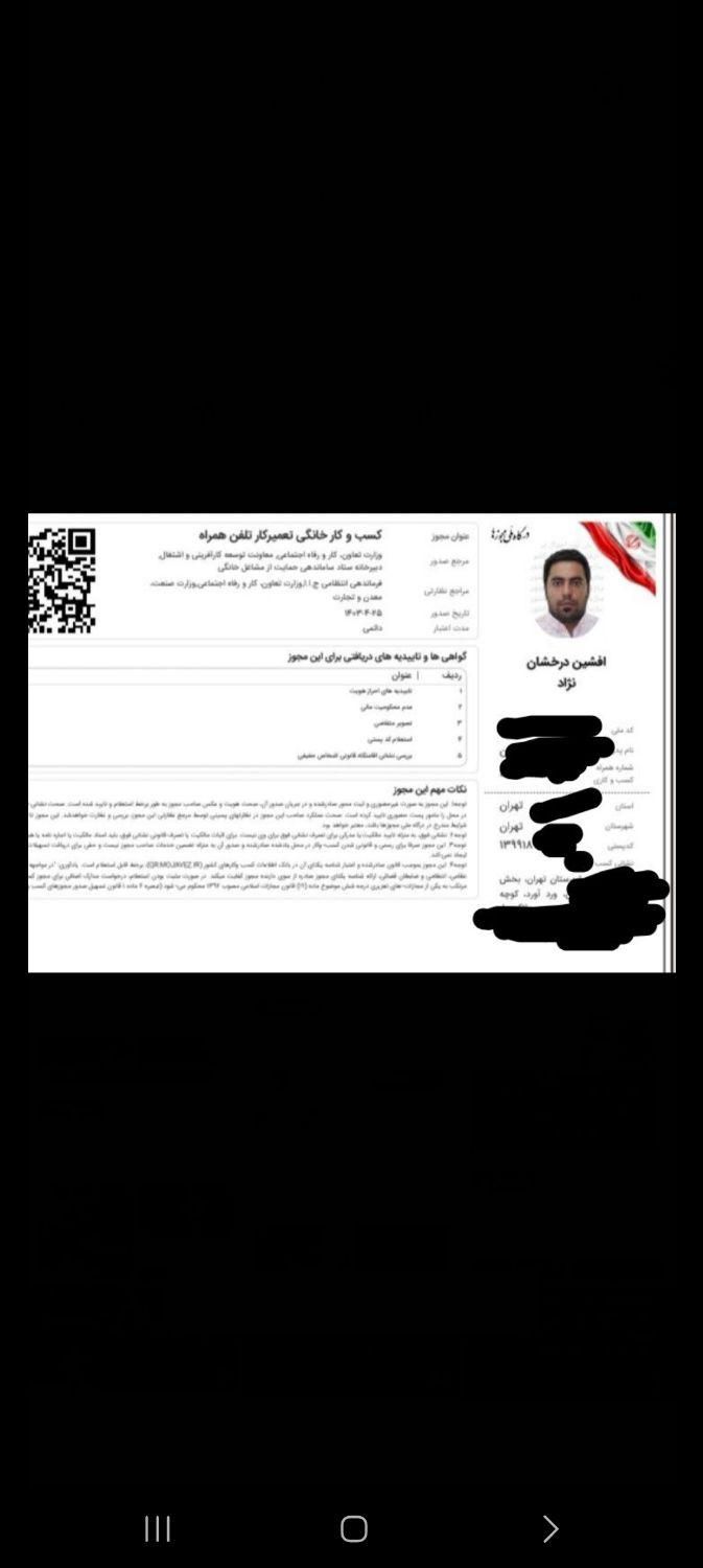 صدور جواز پروانه کسب/وام دار/دسته چک|خدمات مالی، حسابداری، بیمه|بروجرد, |دیوار