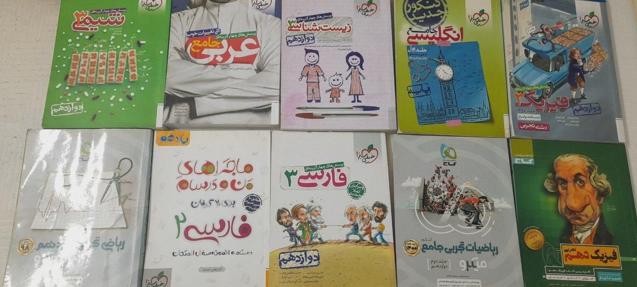 کتاب خیلی سبز، گاج، زبان و|کتاب و مجله آموزشی|رشت, آزادگان|دیوار