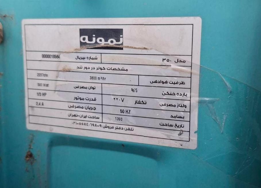 کولر آبی ۳۵۰۰ سالم|کولر آبی|تهران, گلچین|دیوار