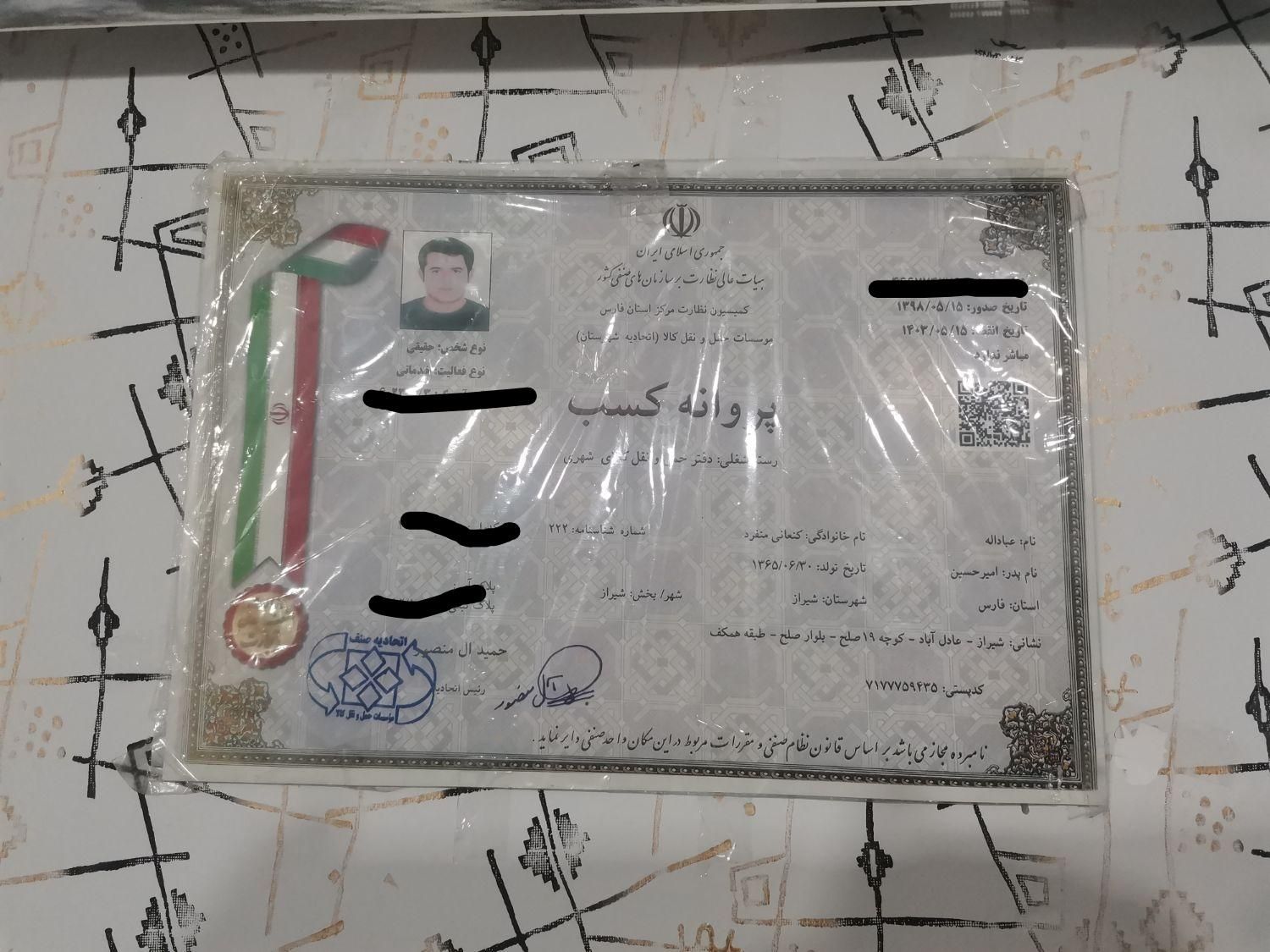 باربری *آتوبارتضمین بارشیراز*|خدمات حمل و نقل|شیراز, قدوسی شرقی|دیوار