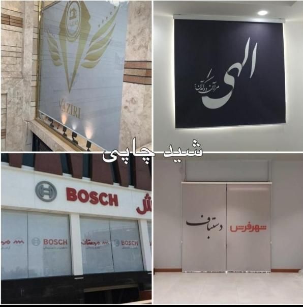 انواع زبرا|پرده، رانر، رومیزی|فردیس, |دیوار
