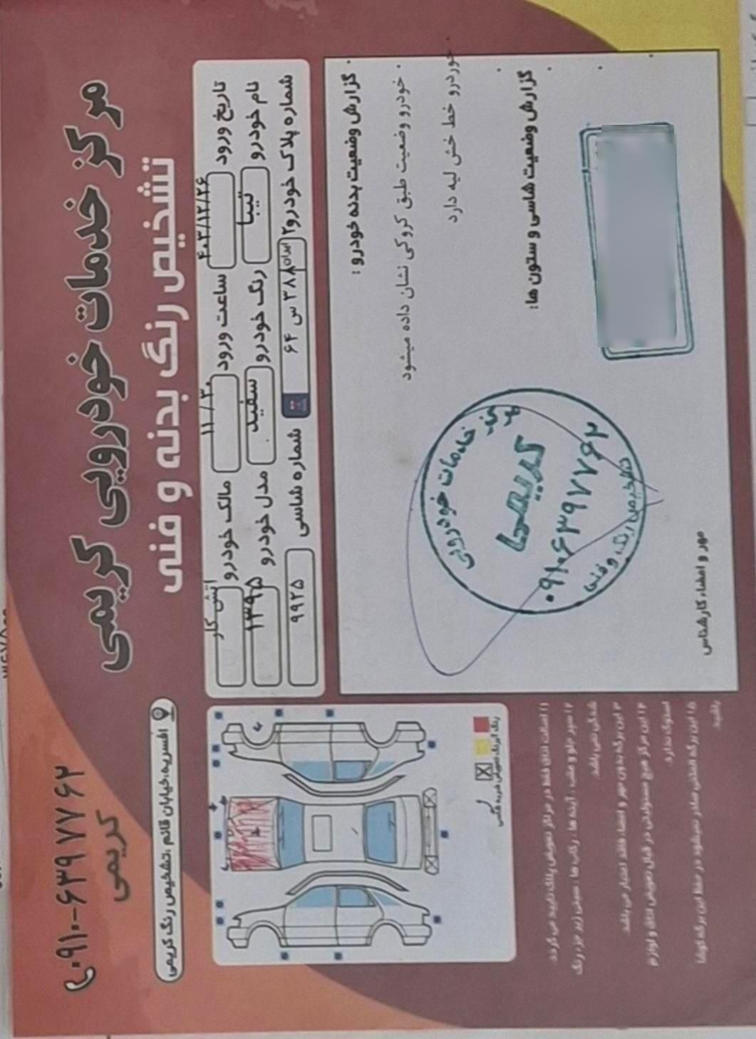 تیبا صندوق‌دار EX، مدل ۱۳۹۵|خودرو سواری و وانت|تهران, افسریه|دیوار