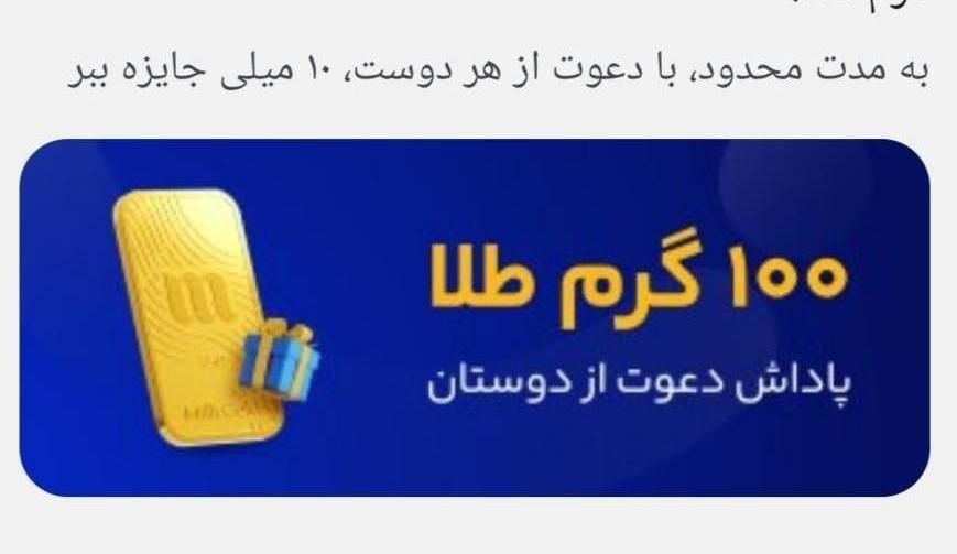 میلی|کارت هدیه و تخفیف|اصفهان, بوستان آینه خانه|دیوار
