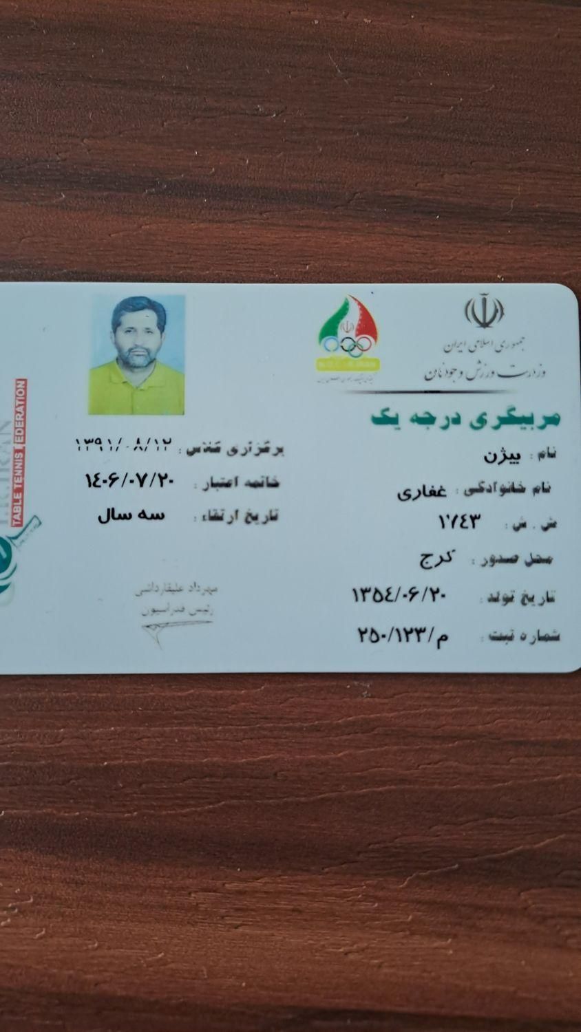 آموزش تخصصی پینگ پنگ آقایان وبانوان|خدمات آموزشی|کرج, شهرک ولیعصر|دیوار