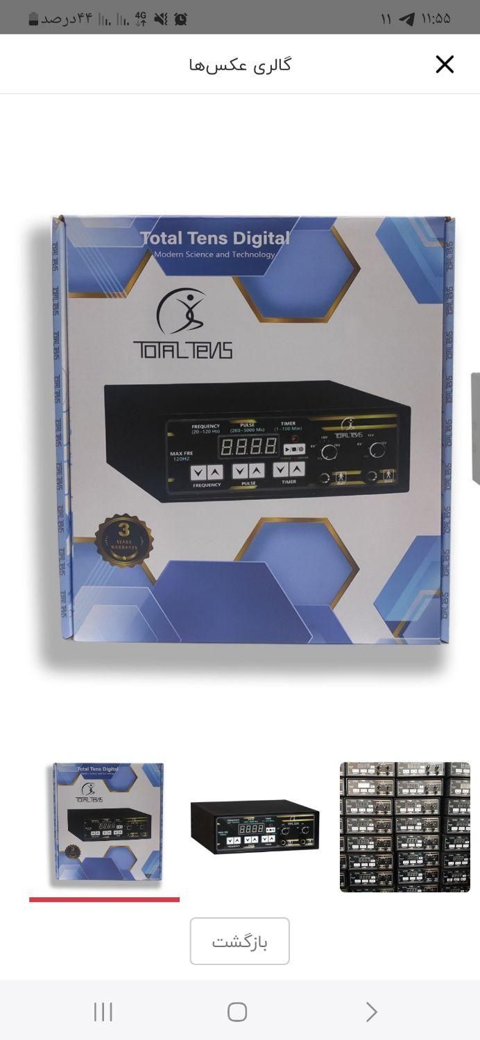 دستگاه فیزیوتراپی totaltens 400hz ارسال|آرایشی، بهداشتی، درمانی|اصفهان, شهرک کاوه|دیوار