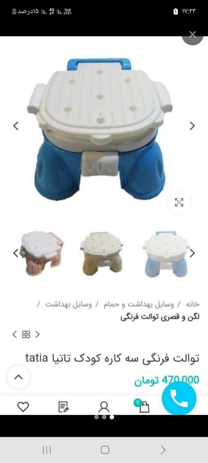 توالت فرنگی کودک|اسباب و اثاث بچه|قرچک, |دیوار