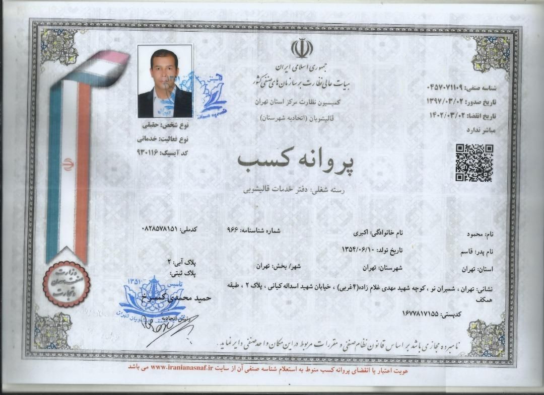 **   قالیشویی نگار با کیفیت و تضمین  **|خدمات نظافت|تهران, گلستان (شهرک راه آهن)|دیوار