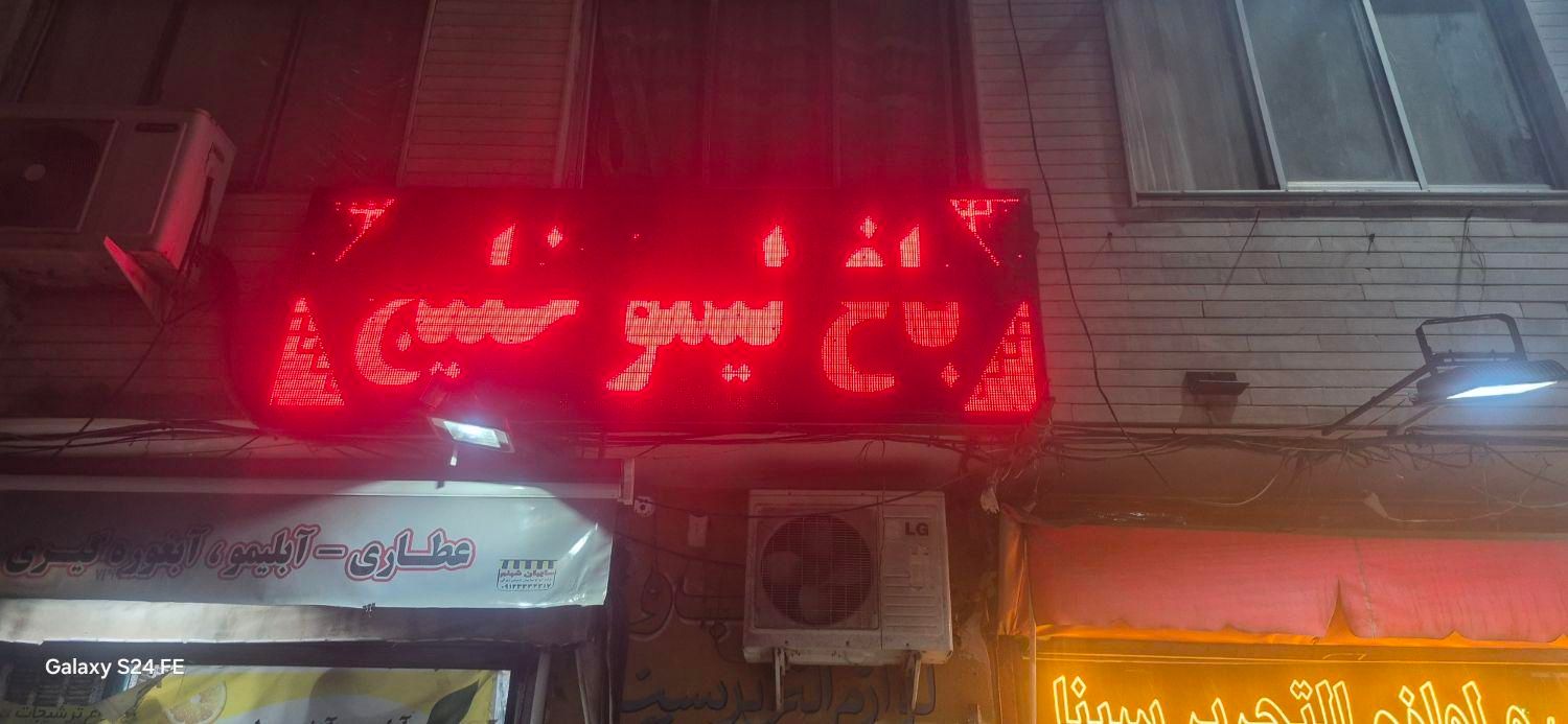 ledتابلوروان۳در۸۰|فروشگاه و مغازه|تهران, خلیج فارس|دیوار