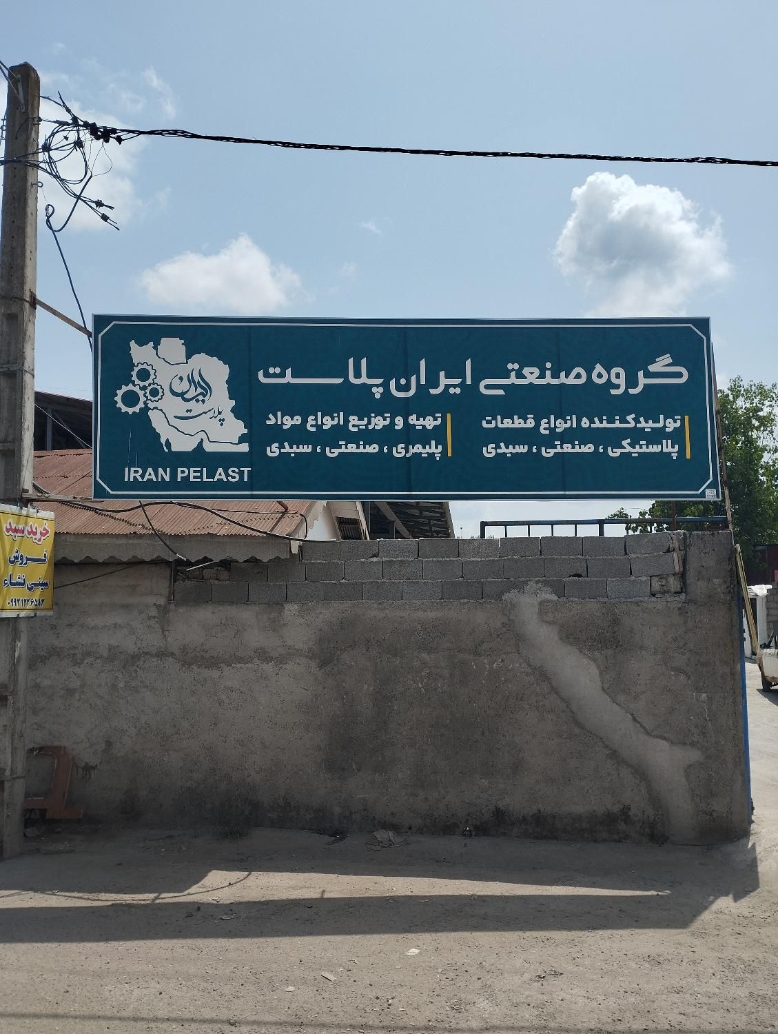استخدام|استخدام صنعتی، فنی، مهندسی|رشت, احمد گوراب|دیوار