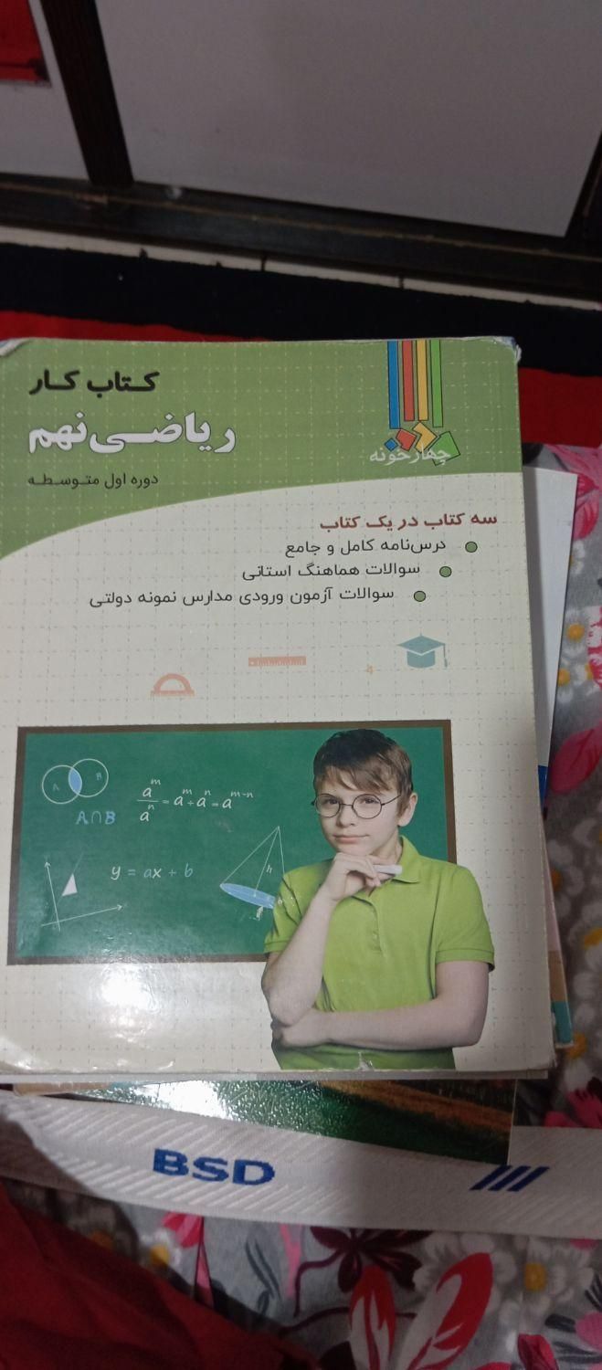 کتاب کار جویای مجد ریاضی نهم ،عربی نهم قلم چی،|کتاب و مجله آموزشی|تهران, خانی‌آباد|دیوار