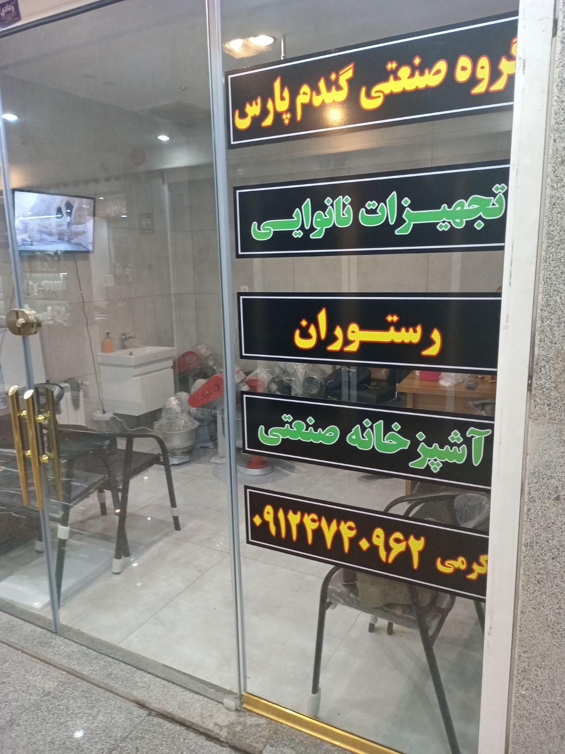 فر ساندویچی سرخکندار+فلافلی+یخچال ایستاده|کافی‌شاپ و رستوران|شهریار, |دیوار