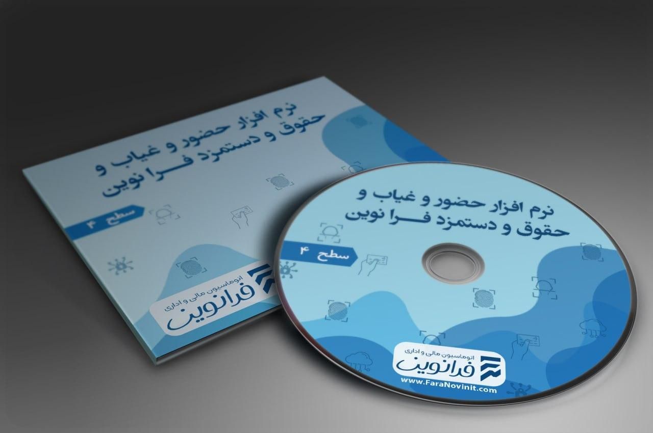 دستگاه حضورغیاب نرم افزار حضور و غیاب حضوروغیاب|قطعات و لوازم جانبی رایانه|مشهد, سجاد شهر|دیوار