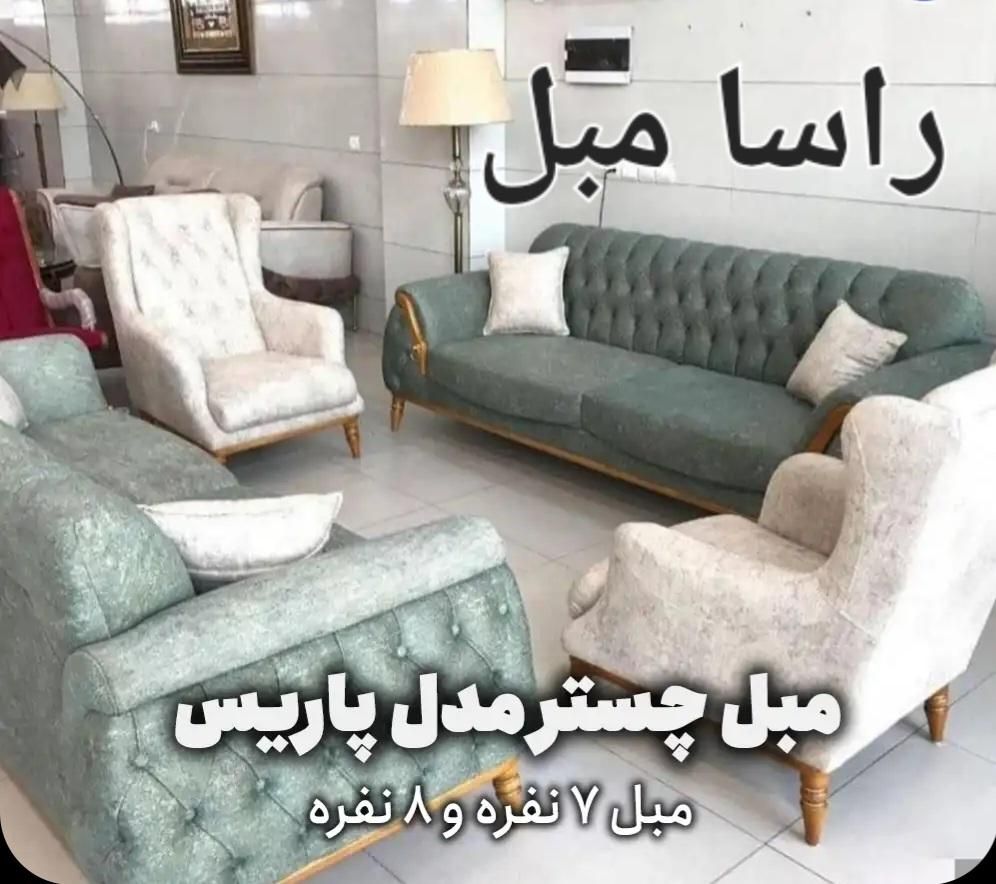 مبل اهورا|مبلمان خانگی و میز عسلی|همدان, |دیوار