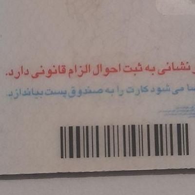 کارت ملی گم شده در فسا  به نام علی کاظمی|اشیا|فسا, |دیوار