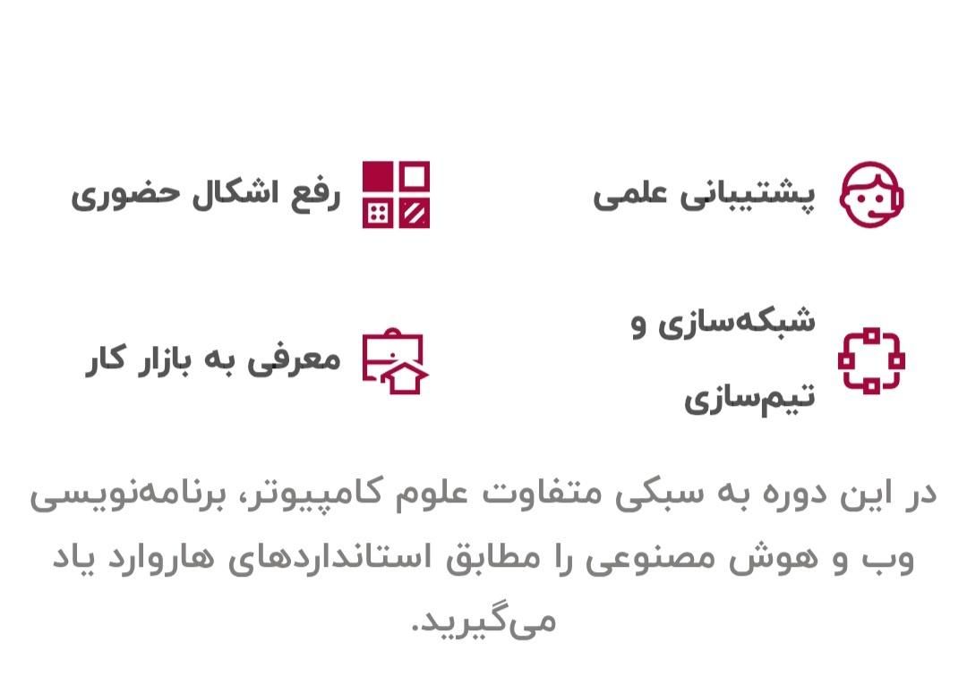 آموزش برنامه نویسی پایتون +هوش مصنوعی+مبانی+وب|خدمات آموزشی|تهران, میرداماد|دیوار