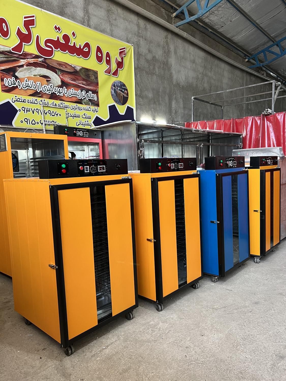 دستگاه خشک کن میوه و سبزی |ماشینآلات صنعتی|مشهد, نوید|دیوار