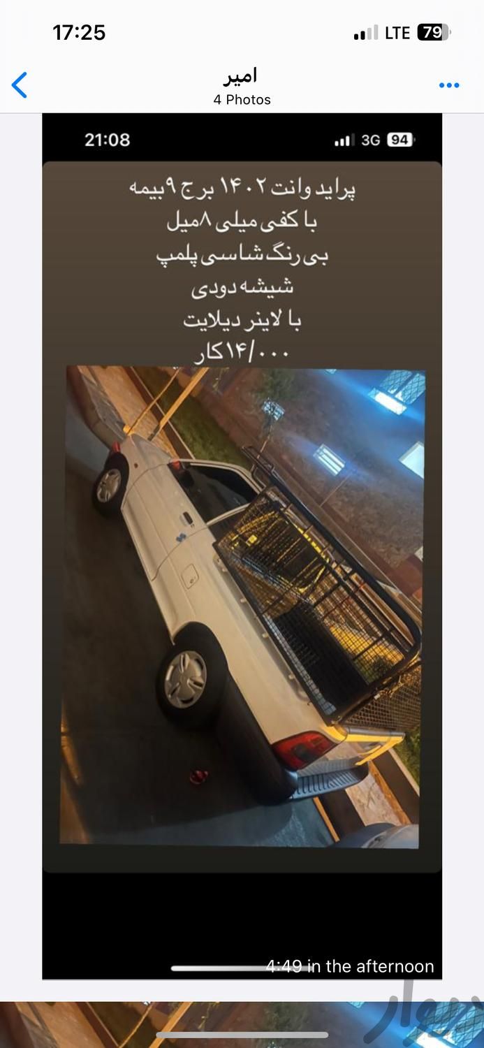 وانت پراید 151 SL، مدل ۱۴۰۲|سواری و وانت|تهران, ابوذر (منطقه ۱۵)|دیوار