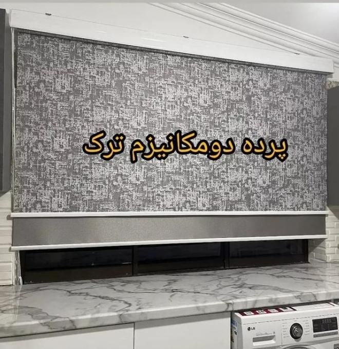 فروش پرده زبرا سفید طوسی پر طرفدار|پرده، رانر، رومیزی|قم, زاویه|دیوار