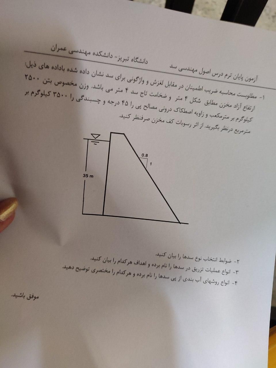تدریس و حل سوالات دروس مهندسی عمران و معماری|خدمات آموزشی|تهران, صادقیه|دیوار