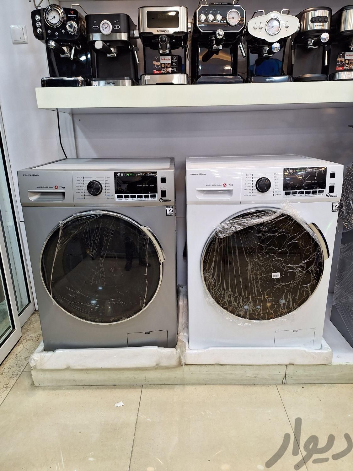 ماشین لباسشویی پاکشوما ۹کیلویی آکبند جشنواره|ماشین لباسشویی و خشک‌کن لباس|قم, توحید|دیوار
